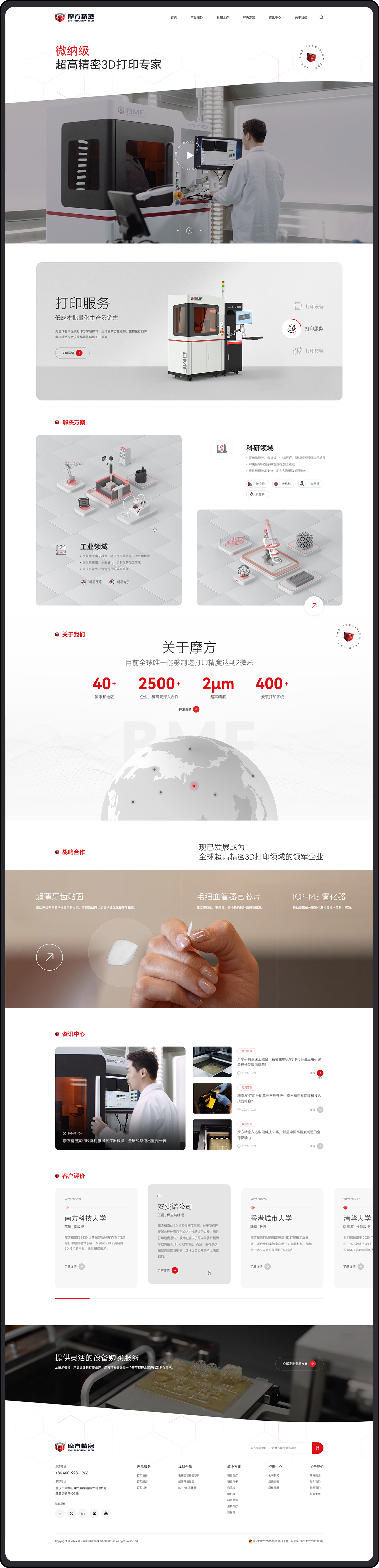 下方樣機(jī)-超長.png
