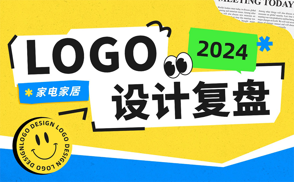 大廠高手如何設計Logo？收下這個標準流程！