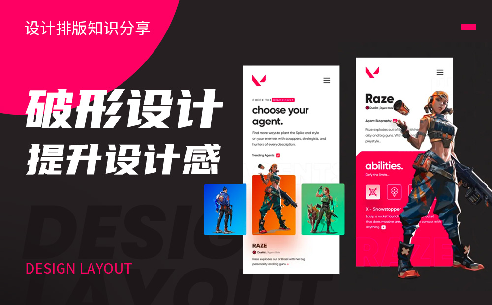 畫面呆板沒張力？試試這7個(gè)破形技法！